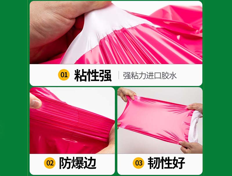 南京玫红色快递袋-04